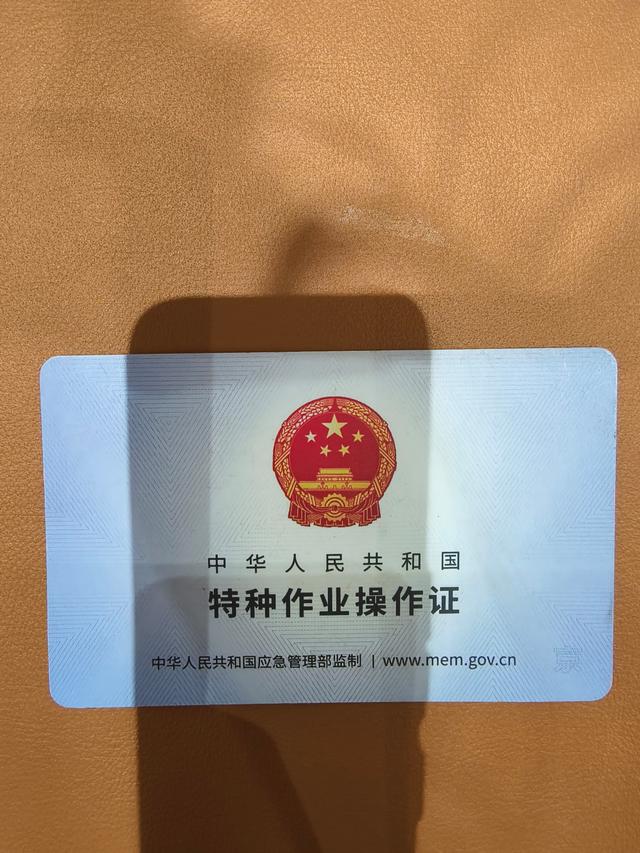 北京有限空間作業安全指南 專業監護證、特種作業證、C3安全員及設備出租全解析