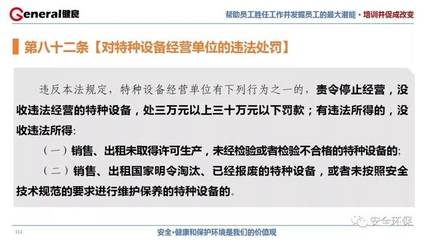 特種設(shè)備租賃環(huán)節(jié)的法律責(zé)任與風(fēng)險(xiǎn)防控——《中華人民共和國(guó)特種設(shè)備安全法》解讀