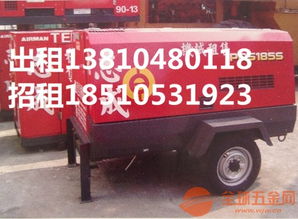 呼和浩特空壓機(jī)租賃服務(wù) 移動(dòng)式柴油與電動(dòng)空氣壓縮機(jī)及特種設(shè)備解決方案